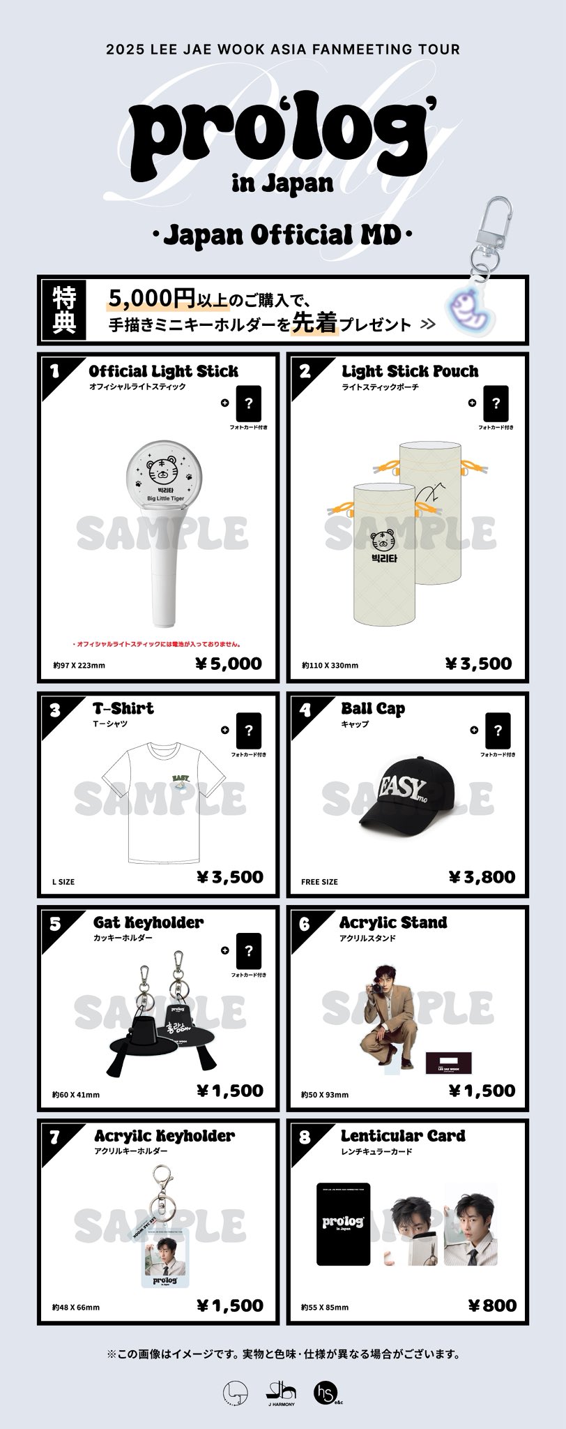 イジェウク　pro'log'　in　JAPAN 2025 ファンミグッズ イジェウク pro'log' in JAPAN 2025 ファンミグッズ イジェウク