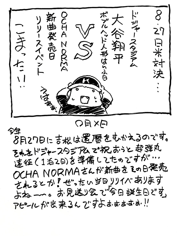 【更新】お待たせしました。サムシング吉松さん( @kyasuko )のコラム「サムシネ!」の最新回を更新しました。|第543回 8月27日に還暦を迎えるのです https://t.co/eq5jFKUDtp #アニメスタイル #サムシネ 