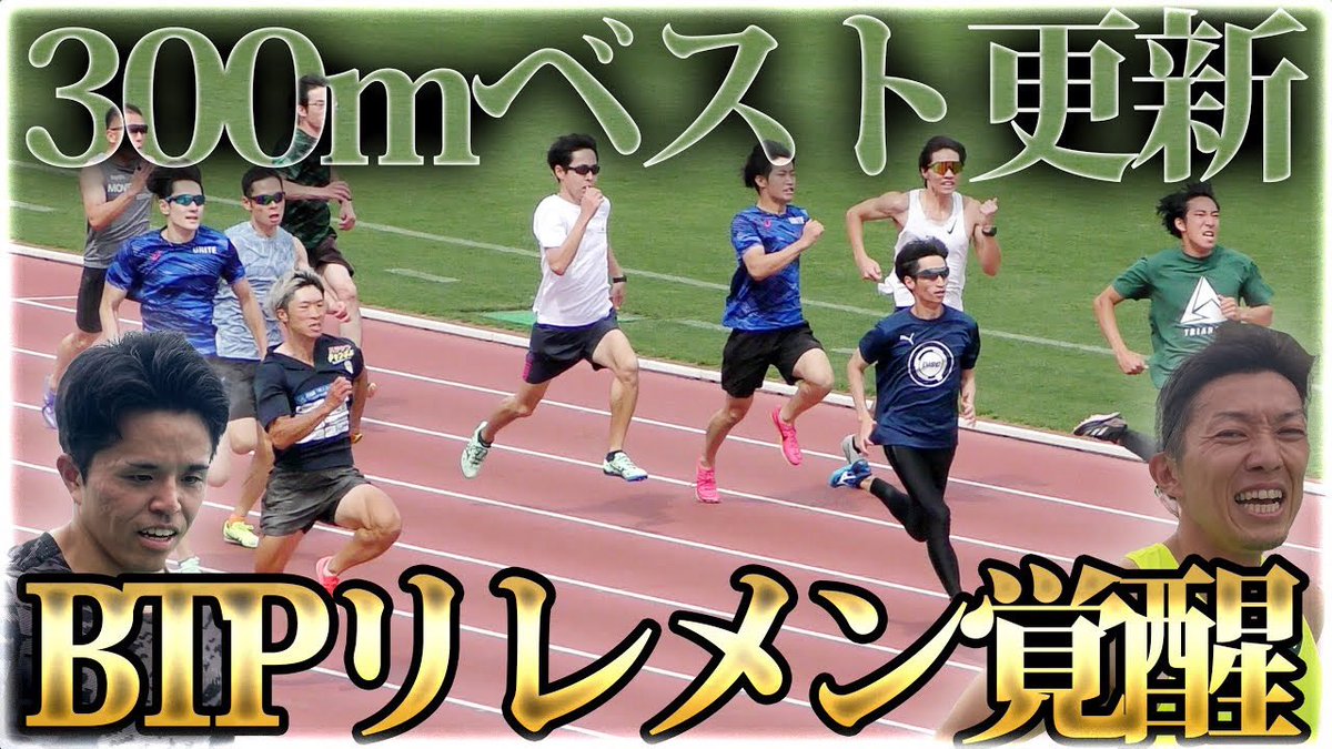 【重大発表】
ガヤ、マイルメンバー！？300m速過ぎてリレメン大幅変更！？

youtu.be/V6dVNeTiclc?si…