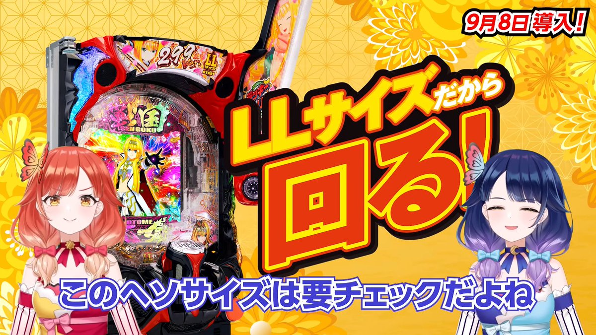 アムテックス（HEIWA/AMTEX）君 P戦国乙女7 終焉の関ヶ原 LLサイズ