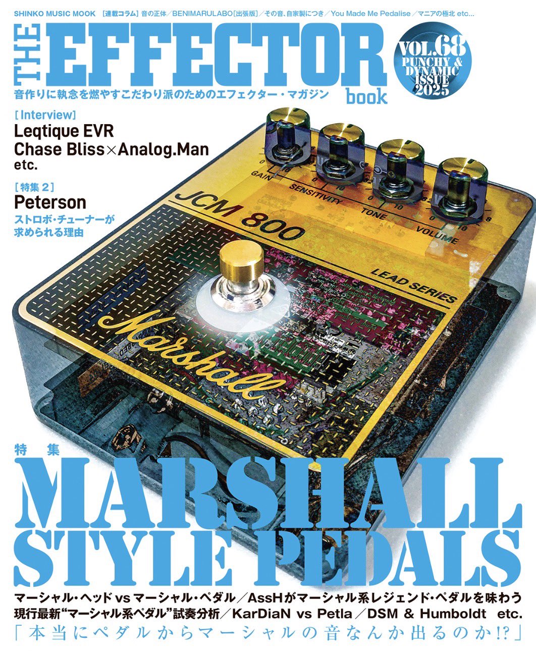 THE EFFECTOR BOOK | シリーズ名 | シンコーミュージック