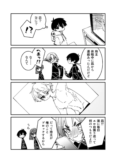 ngくんに連絡先ブロックの意趣返しされるroくんif 