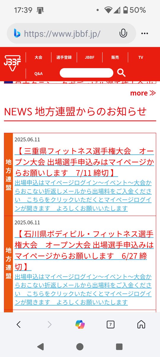 ishikawabbf's tweet photo. 石川県大会と三重県大会の出場申込みはJBBFのホームページからお願い致します🙇 https://t.co/71JM69QFxJ