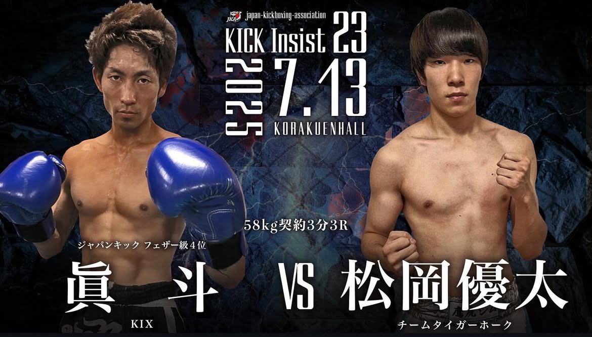 kik04100410's tweet photo. 次戦決まりました！
ランキング4位の選手との対戦です🙌

待ちに待ったランカーと。
好きな格闘技を続けられていることも試合ができることも当たり前じゃない。

皆さんの応援が力になります！
応援宜しくお願いします！ https://t.co/LoHJlF4ymF