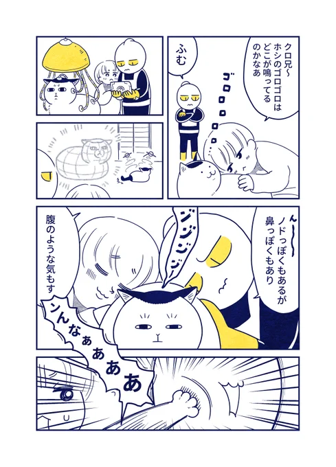 猫のゴロゴロ、どこが鳴ってるの? 