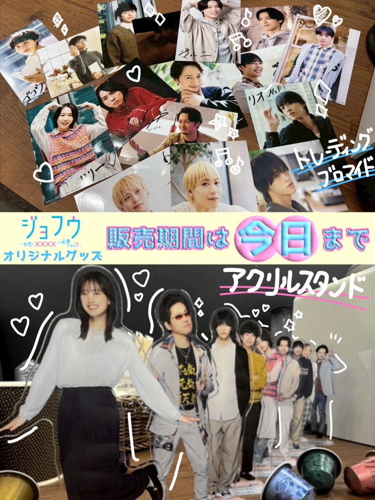 ドラマ「ジョフウ 〜女性に××××って必要ですか？〜」【テレ東公式】 tweet media