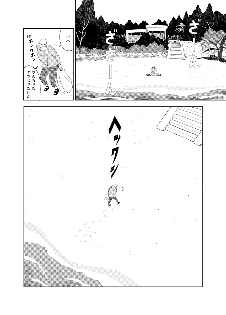 母の飼っていた犬が訪ねてくる話(3/3) 