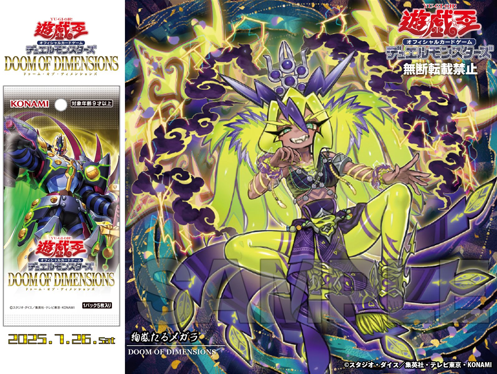 遊戯王 引退 バラOK