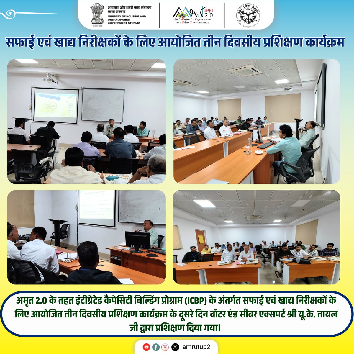 अमृत 2.0 के तहत इंटीग्रेटेड कैपेसिटी बिल्डिंग प्रोग्राम (ICBP) के अंतर्गत सफाई एवं खाद्य निरीक्षकों के लिए आयोजित तीन दिवसीय प्रशिक्षण कार्यक्रम के दूसरे दिन वॉटर एंड सीवर एक्सपर्ट श्री यू.के. तायल जी द्वारा प्रशिक्षण दिया गया।   

#AIILSG #AmrutUP2 #Training #ICBP #UttarPraesh
