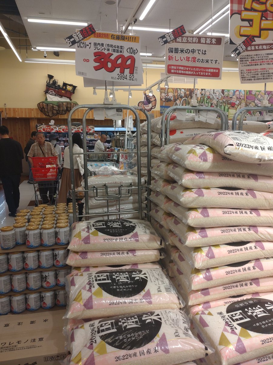 Gremlins15's tweet photo. 安いかも？！10キロ売りだけど　何と5キロで2000円を切る価格だよ　ロピアで見つけた、でも嫁は買わないと言った😢　備蓄米は嫌らしい https://t.co/mTGzZHS2ot