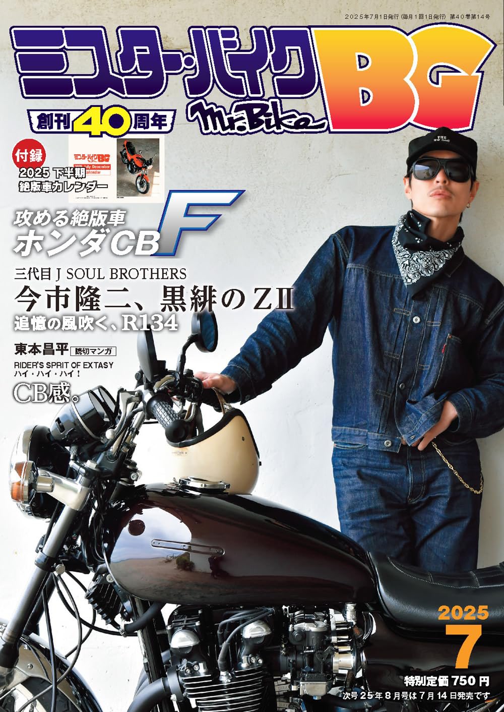 EXILE TRIBE 最新情報 on X: 