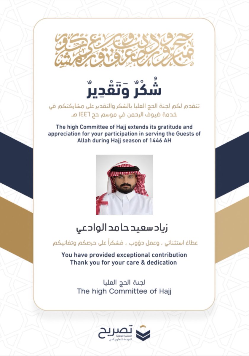 Ziyad Alwadai | زياد tweet media