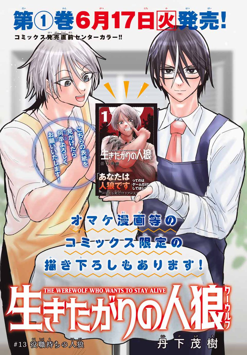 少年マガジン14冊セット！ 少年マガジン14冊セット！ 2025年最新】Yahoo!オークション