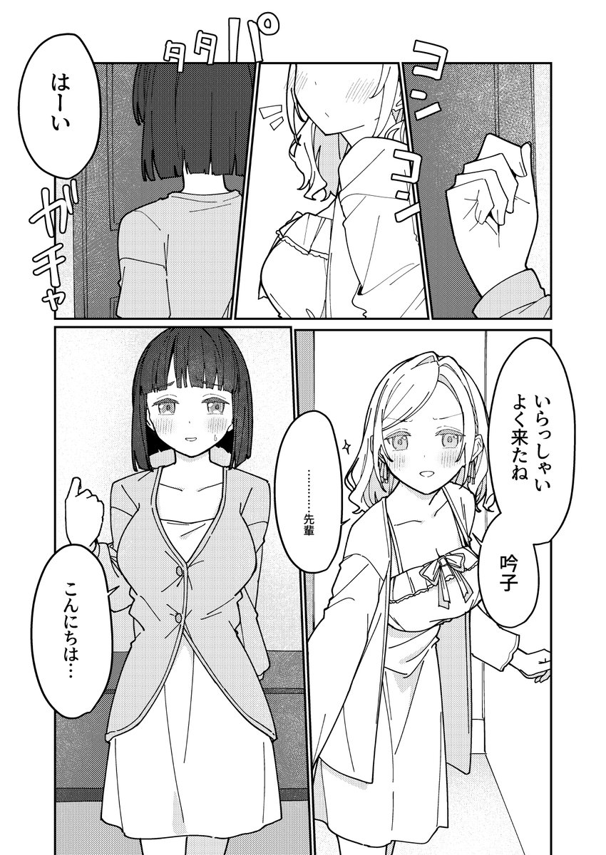#僕ラブ46 新刊サンプル(1/2)
セラぎんが2人で映画を見るお話です!(ちょろっと泉さんもでます)
B5/20P/500円
🍈通販:https://t.co/obv7q5ZNBc
↓ツリーにサンプル続きます↓ 