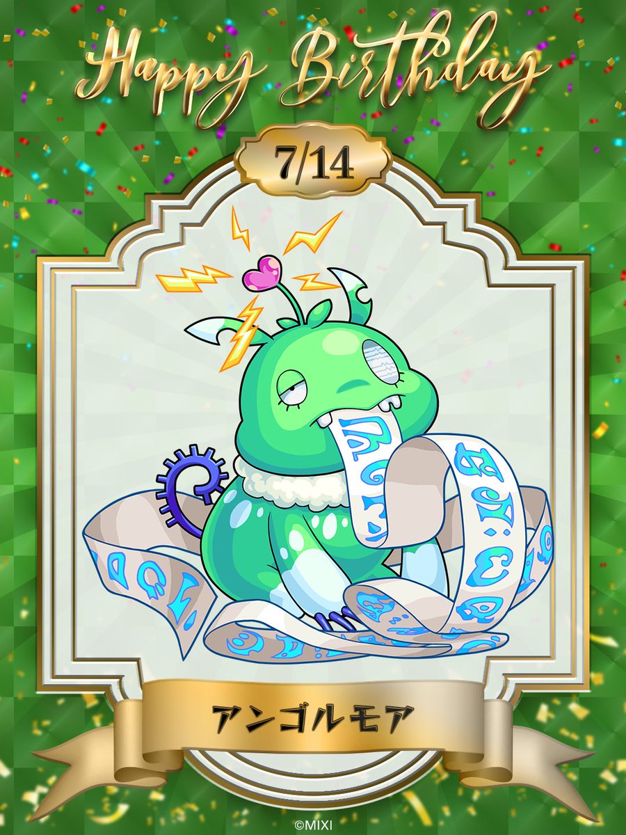 Happy birthday🎂7/14
今日はアンゴルモアの誕生日！🎉✨

アンゴルモアへの誕生日のお祝いのリプや引用RPお待ちしております💌

#モンスト

▼モンストア
monstore.monster-strike.com