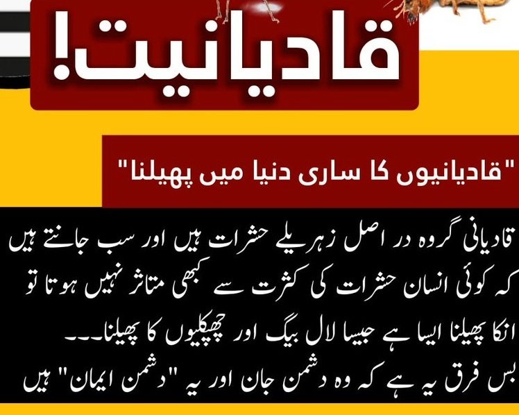 مرزائی کیسےمسلمان ہیں جبکہ انکا کلمہ ہی تبدیل اسلام کی بنیاد ہی کلمہ پر ہےاور رہی بات قبرکی،تو قبرمیں نبیﷺکےبارےمیں سوال ہوگاناکہ مرزا کےبارے میں؟
ایسانہ ہوقیامت مرزائی تمہیں پہچاننے سےبھی انکارکردے اسوقت کیا کرو گے
ابھی بھی وقت ہے یہ سن کرہی عقل سےکام لیں 
مسلمان ہو جائیں