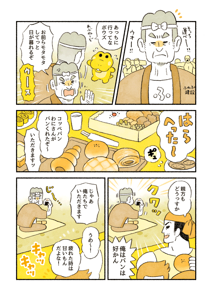 (2/5)「テラス席を作ろう」 