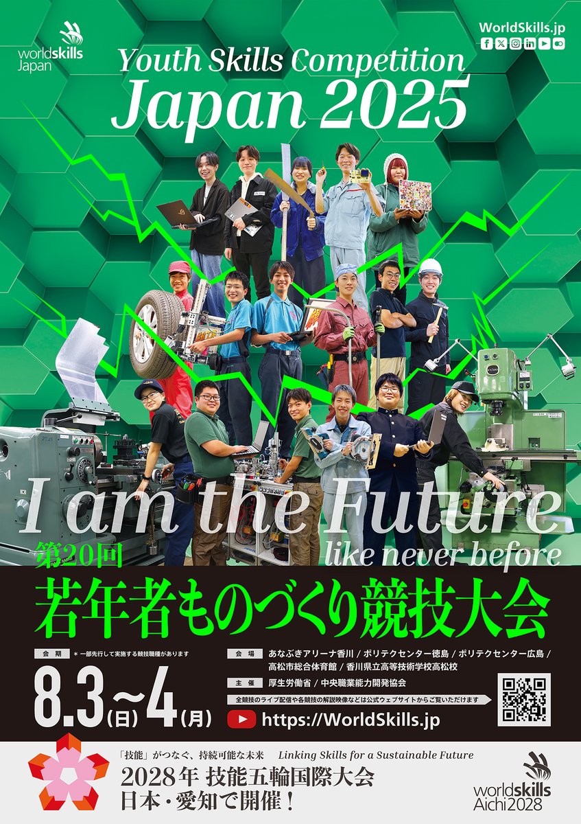 WorldskillsJ's tweet image. 第20回若年者ものづくり競技大会
2025年8月3日(日)、4日(月)に開催!
*一部職種については競技を先行して実施
詳しくはこちらをご覧ください!
↓↓
javada.or.jp/jyakunen20/ind…
#WorldSkillsJapan #WorldSkills #YouthSkillsCompetition #若年者ものづくり競技大会