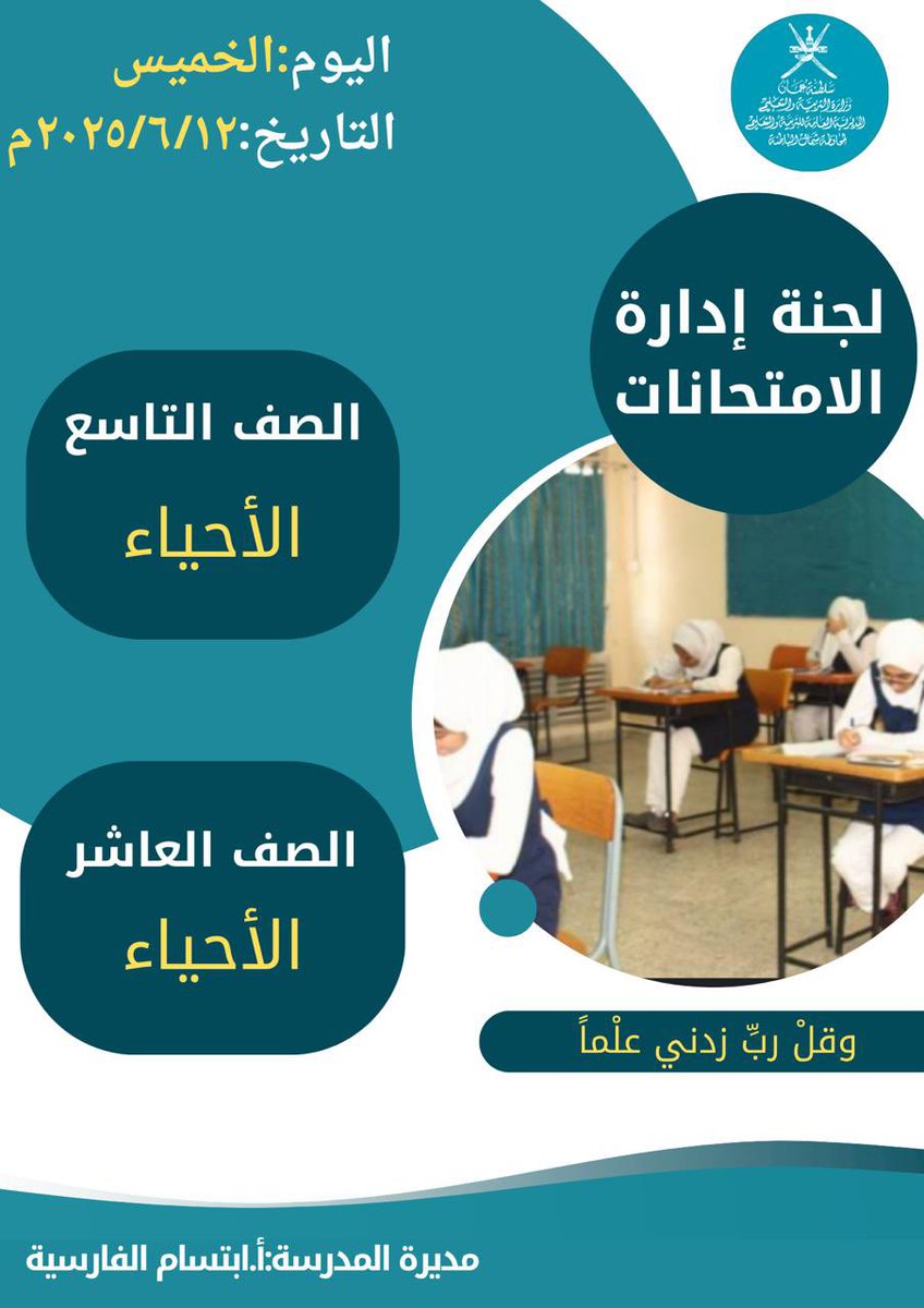 #فعاليات_تعليمية_شمال_الباطنة
<a href="/AL_Ashraaaf/">القيادة المدرسية</a>
<a href="/EduGovOman/">وزارة التربية والتعليم</a>
<a href="/EduGovNBT/">تعليمية شمال الباطنة</a>
#تعلم_مستدام