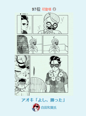 https://t.co/LP3GtcjyQl
ランキングありがとうございます 