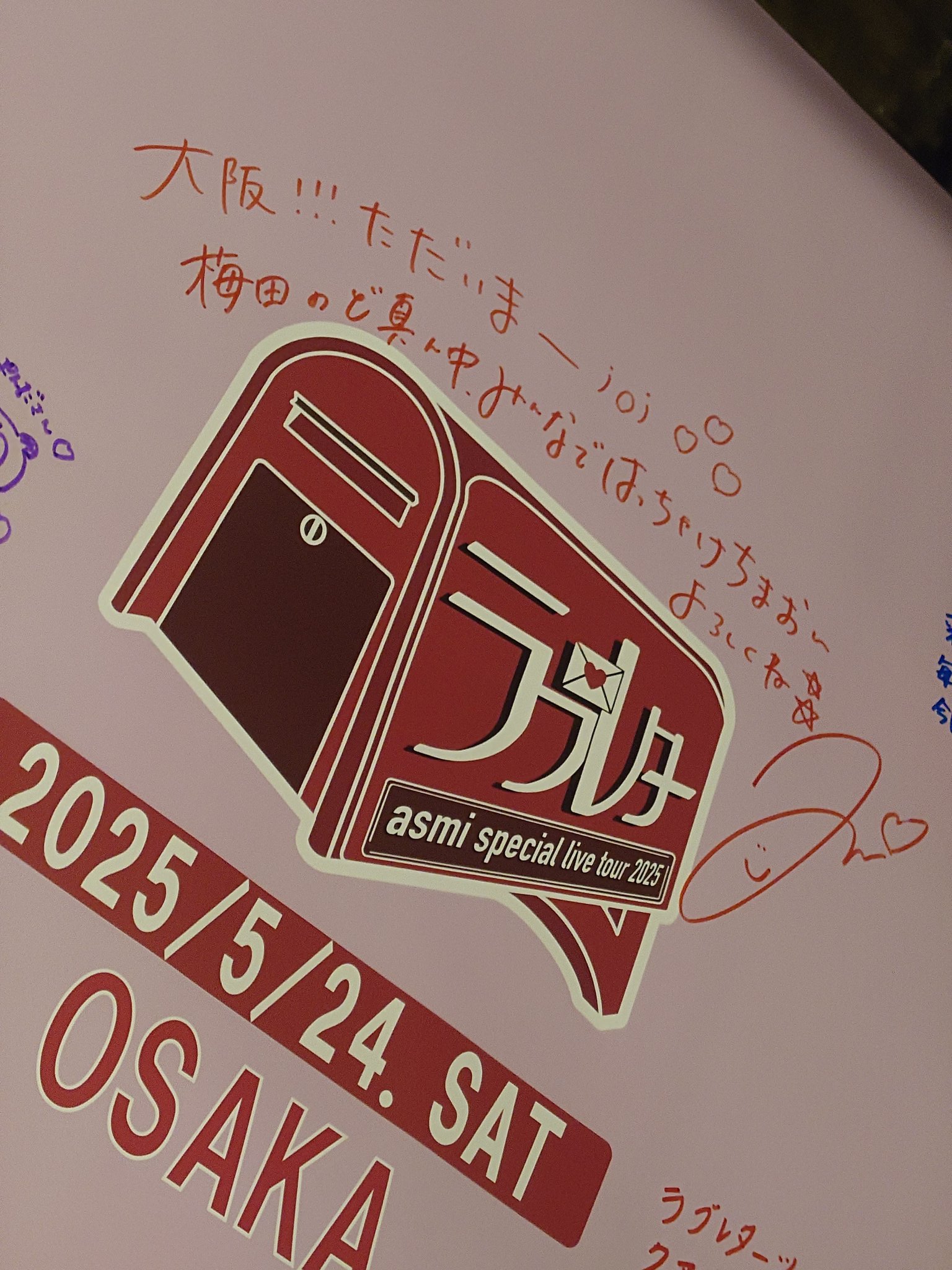 プレゼント】MA55IVE THE RAMPAGEの直筆サイン入りフォトカード1