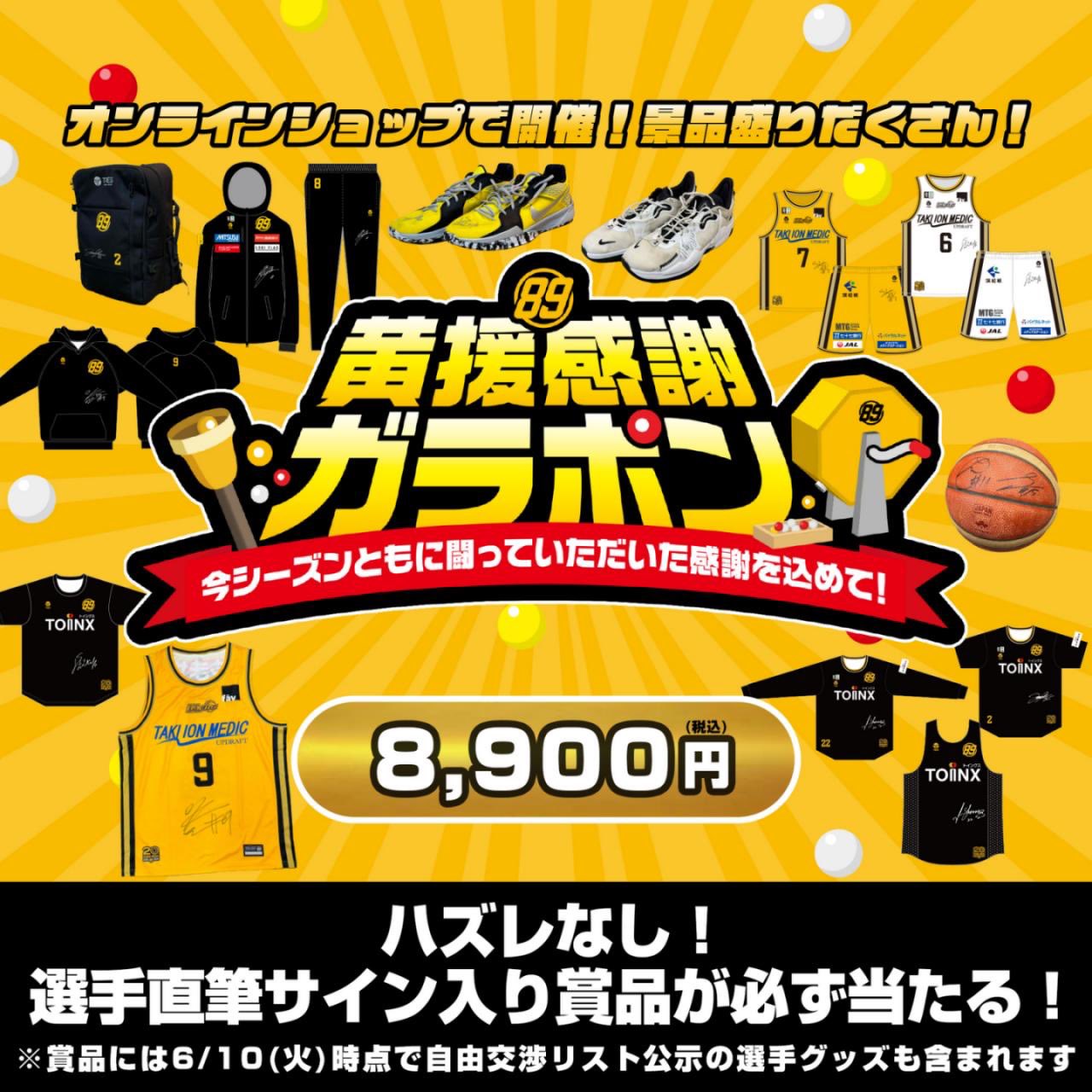 仙台89ERS on X: 