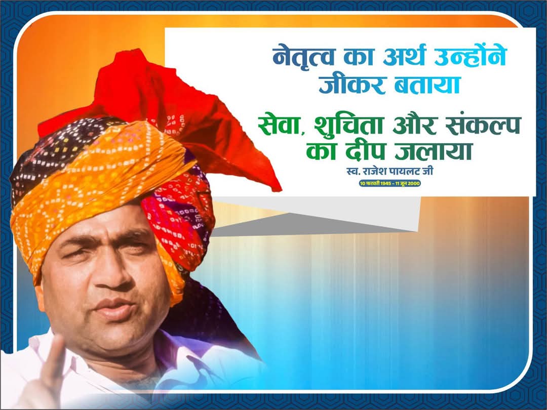 Rajendra7gurjar's tweet photo. @SachinPilot https://t.co/IBRaox9aZF