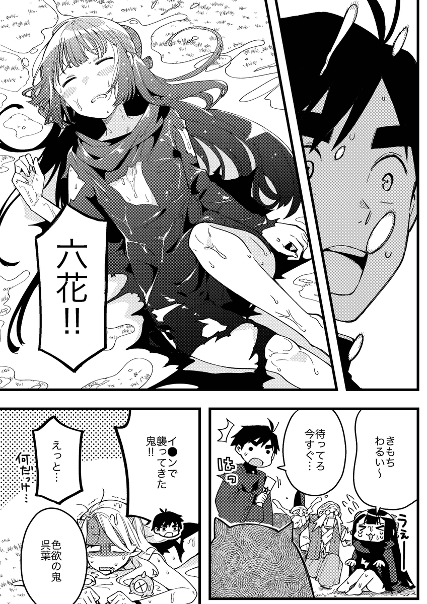 男の娘巫女のラブコメ 『ふつつかもののボクですが!』8話(前編)配信中です⛩️ https://t.co/l18EENYL9z 