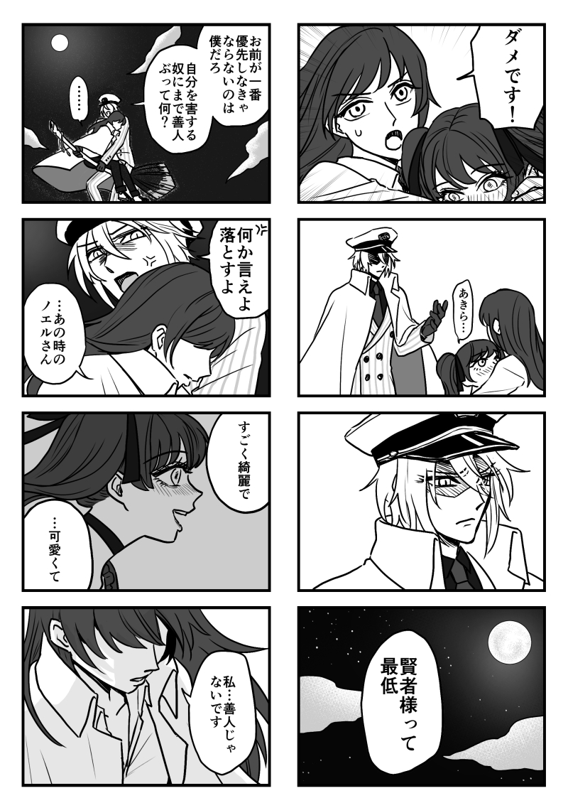 オー晶♀ 添えノエル

フォルダ整理してたら出てきたいつかの無配。そういえば上げ忘れてた気がしたのでweb再録します 