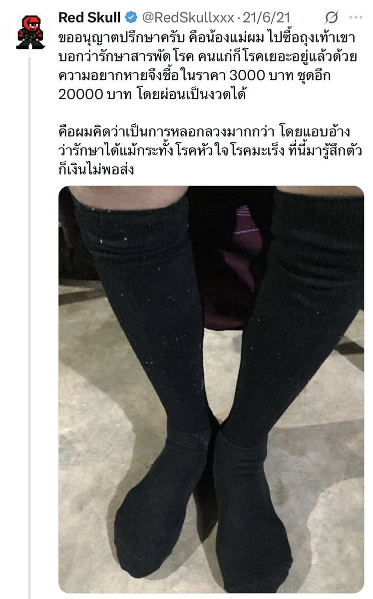 RedSkullxxx's tweet photo. แอดคะ มันกลับมาอีกแล้วค่ะ ซัมมิทควีน ล่าสุดวันนี้คุณแม่กับคุณพ่อโดนญาติหลอกพาไปฟัง ดีที่หนูพอรู้อยู่แล้วเลยรีบไปพาพ่อแม่ออกมา

ก็คือให้สมัคร member แบบขายตรง อ้างสินค้าเพื่อสุขภาพแต่ราคาสูงลิ่ว คนที่มาร่วมอบรมคือสภาพแต่ละคนไม่ได้เลยค่ะ ขวัญใจคอลเซ็นเตอร์ทั้งนั้น

กลุ่มเป้าหมายหลักคือข้าราชการ ครู ระดับผอ รร. ต่างจังหวัดค่ะ หนูแอบไปฟังแต่ไม่ทันจบนะคะ ไม่ไหวจะฟังแต่คร่าวๆก็คือขายตรงหาลูกข่ายแหละค่ะ ชุดละห้าหมื่นบาท

แล้วแต่ละคนที่มาฟังคือคนต่างจังหวัดแต่งตัวให้เว่อร์ๆ เหมือนจะดูดี แต่มันดูไม่รวยจริงเลยสักคนค่ะ(ไม่ได้อยากดูถูกคนนะคะ) แต่มันดูออกจริงๆ