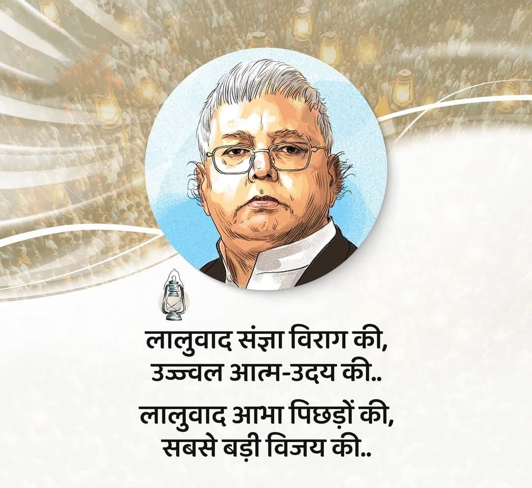 Anant Partap Deo (Chhote-Raja)ЁЯЗоЁЯЗ│ (@anantpartapdeo) on Twitter photo рдмрд┐рд╣рд╛рд░ рд╕рд░рдХрд╛рд░ рдХреЗ рдкреВрд░реНрд╡ рдореБрдЦреНрдпрдордВрддреНрд░реА рдЖрджрд░рдгреАрдп <a href="/laluprasadrjd/">Lalu Prasad Yadav</a> рдЬреА рдХреЗ рдЬрдиреНрдорджрд┐рди рдХреА рдмрд╣реБрдд-рдмрд╣реБрдд рдмрдзрд╛рдИ рдПрд╡рдВ рд╢реБрднрдХрд╛рдордирд╛рдПрдВред
рднрдЧрд╡рд╛рди рд╢реНрд░реА рдмрд╛рдмрд╛ рдмрдВрд╢реАрдзрд░ рдЖрдкрдХреЛ рдЙрддреНрддрдо рд╕реНрд╡рд╛рд╕реНрдереНрдп,рджреАрд░реНрдШрд╛рдпреБ рдкреНрд░рджрд╛рди рдХрд░реЗрдВред рдмрд┐рд╣рд╛рд░ рд╕рд░рдХрд╛рд░ рдХреЗ рдкреВрд░реНрд╡ рдореБрдЦреНрдпрдордВрддреНрд░реА рдЖрджрд░рдгреАрдп <a href="/laluprasadrjd/">Lalu Prasad Yadav</a> рдЬреА рдХреЗ рдЬрдиреНрдорджрд┐рди рдХреА рдмрд╣реБрдд-рдмрд╣реБрдд рдмрдзрд╛рдИ рдПрд╡рдВ рд╢реБрднрдХрд╛рдордирд╛рдПрдВред
рднрдЧрд╡рд╛рди рд╢реНрд░реА рдмрд╛рдмрд╛ рдмрдВрд╢реАрдзрд░ рдЖрдкрдХреЛ рдЙрддреНрддрдо рд╕реНрд╡рд╛рд╕реНрдереНрдп,рджреАрд░реНрдШрд╛рдпреБ рдкреНрд░рджрд╛рди рдХрд░реЗрдВред