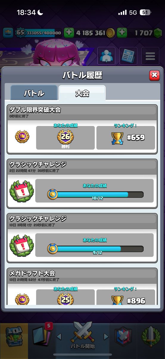 2連続3桁🙂‍↕️
もう少し勝ちたいね