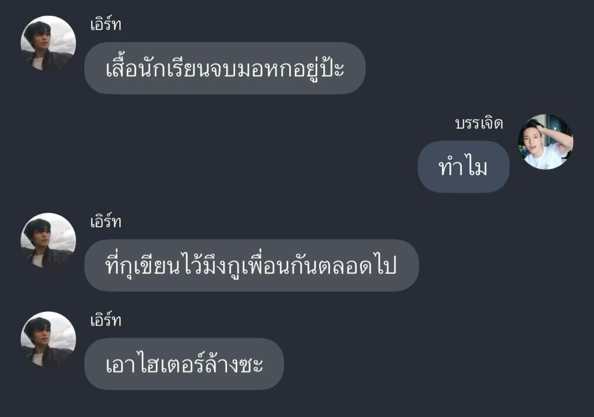 เพื่อนที่ต้องทนกับความปสด.ของเรา            ตัวเรา