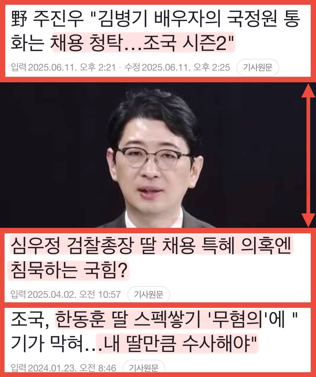 심우정 한동훈 딸은?
용산의 아가리 주진우가 저리 날뛰니 한동훈 특검도 빨리 추진해야 되겠다.