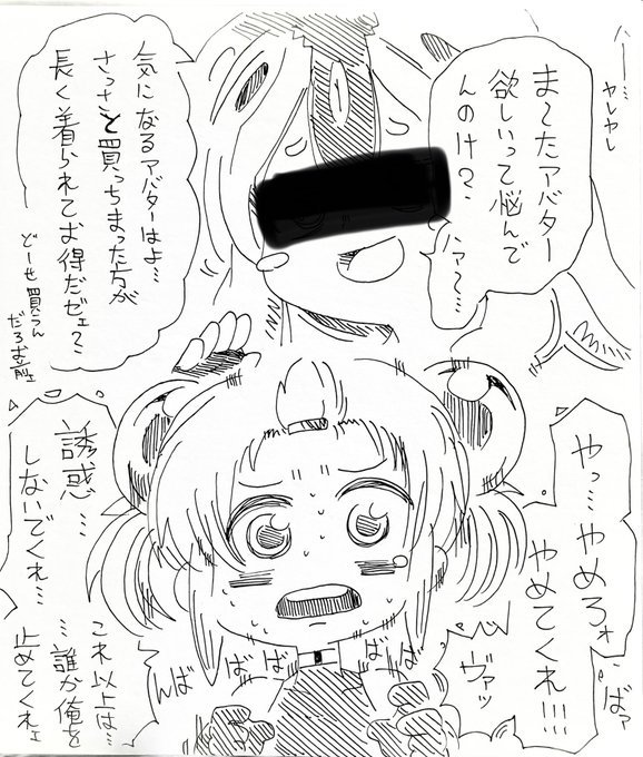 マサノブVRC日記9.5α 