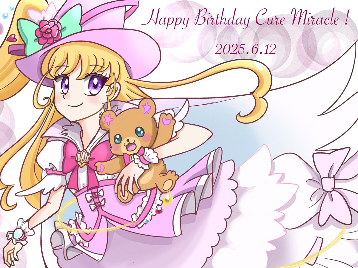 ミラクルお誕生日おめでとう！
アレキサンドライトの大きい帽子が好き🧙‍♀️

#キュアミラクル生誕祭2025
#朝日奈みらい生誕祭2025