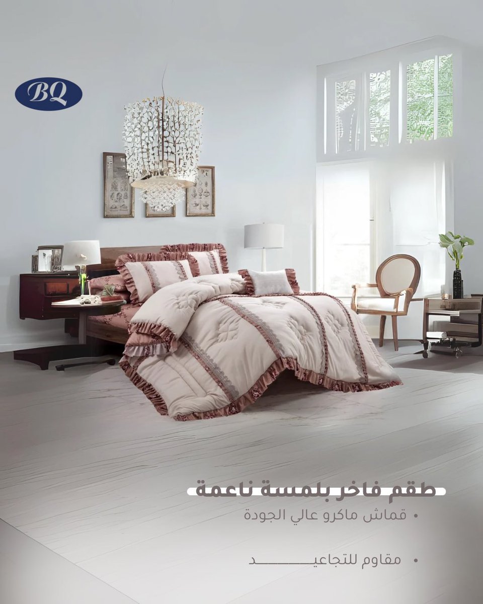 لحاف نفرين .

#السعودية #مفروشات #مفارش #مفارش_سرير #لحاف #سرير