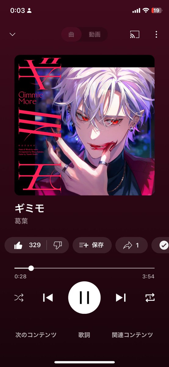ギミモ music.youtube.com/watch?v=opb8E3… 

全人類きいてほしいです神曲ですこちら