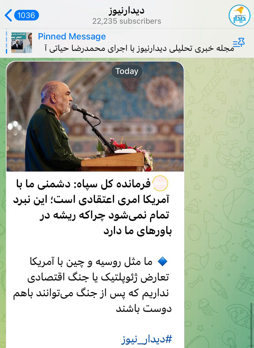 🚨IRGC Commander-in-Chief Salami stated: “Our enmity with the United States is ideological. This battle will never end, as it is rooted in our core beliefs.”

“Unlike Russia and China, our conflict with the U.S. is not geopolitical or economic in nature - it leaves no room for