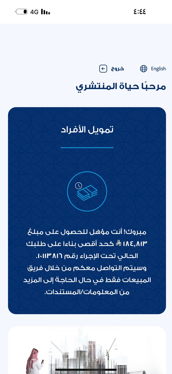 hiaah___7's tweet photo. @cvabed @SFCO_KSA @SFCO_Care مساء الخير انت قالو لك كذا زيي وهل نزلو لك التمويل ولا لسى https://t.co/KuI5kMpOnc