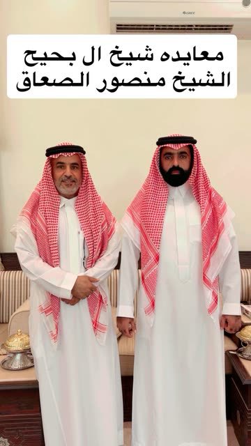 abu__theeb's tweet photo. https://t.co/53V69iinW8الشيخ_منصور_الصعاق #محمد_الغياثين https://t.co/Rl7VYuQPkz