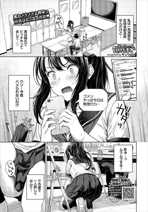 コミックBAVEL8月号(6/22発売)にて、22pエロ漫画を描かせていただきました。 よろしくお願いいたします! こちらが試し読みになります。