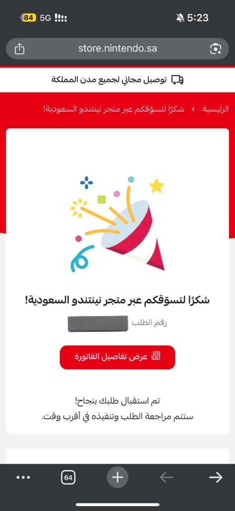بعد كم استفسار اتضح ان الجهاز مخلص بكل فروع جرير (عالاقل بجدة) ف مالي الا اني اطلب من الموقع الرسمي ف اتمنى مايكون التوصيل 22 june