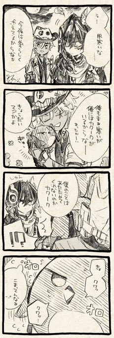 カクークさん…… 