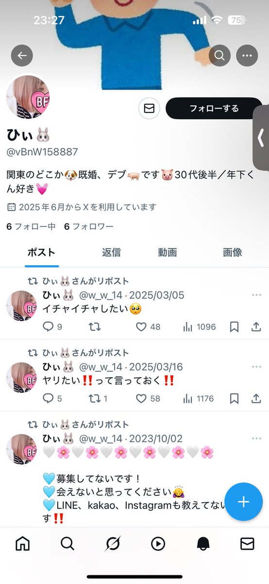 w_w_14's tweet photo. 私のなりすまし発見‼️ https://t.co/jEDcEPtZ71