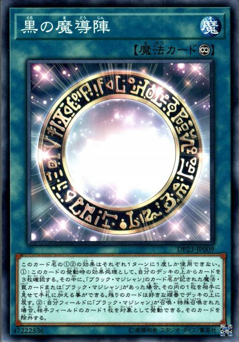 イラスト違い黒の魔導陣が映画のマハードのアレ意識してるのエモいん