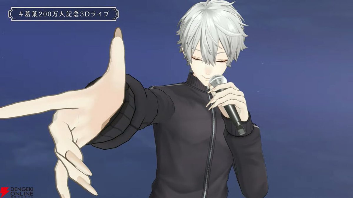 にじさんじ】葛葉さんが「200万人記念3D感謝」を実施。「俺を何者か
