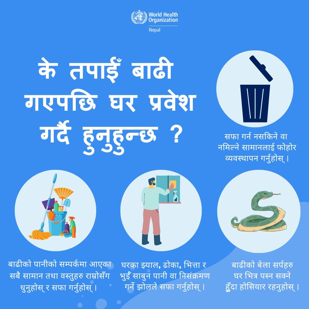 यदि तपाईँ बाढी ⛈ गएको क्षेत्र वा त्यसको नजिकको स्थानमा हुनुहुन्छ भने यी जोखिमहरुबाट सावधान रहनुहोस् र यी सुझावहरूसँग सुरक्षित रहनुहोस् 👇

#Floods #Monsoon #Nepal