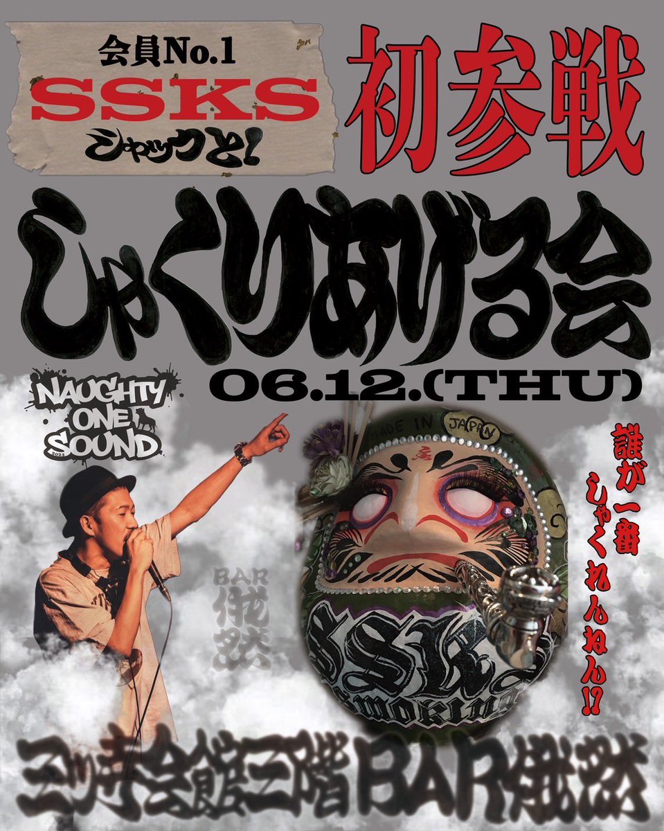 SHACK from NAUGHTY ONE SOUND tweet media