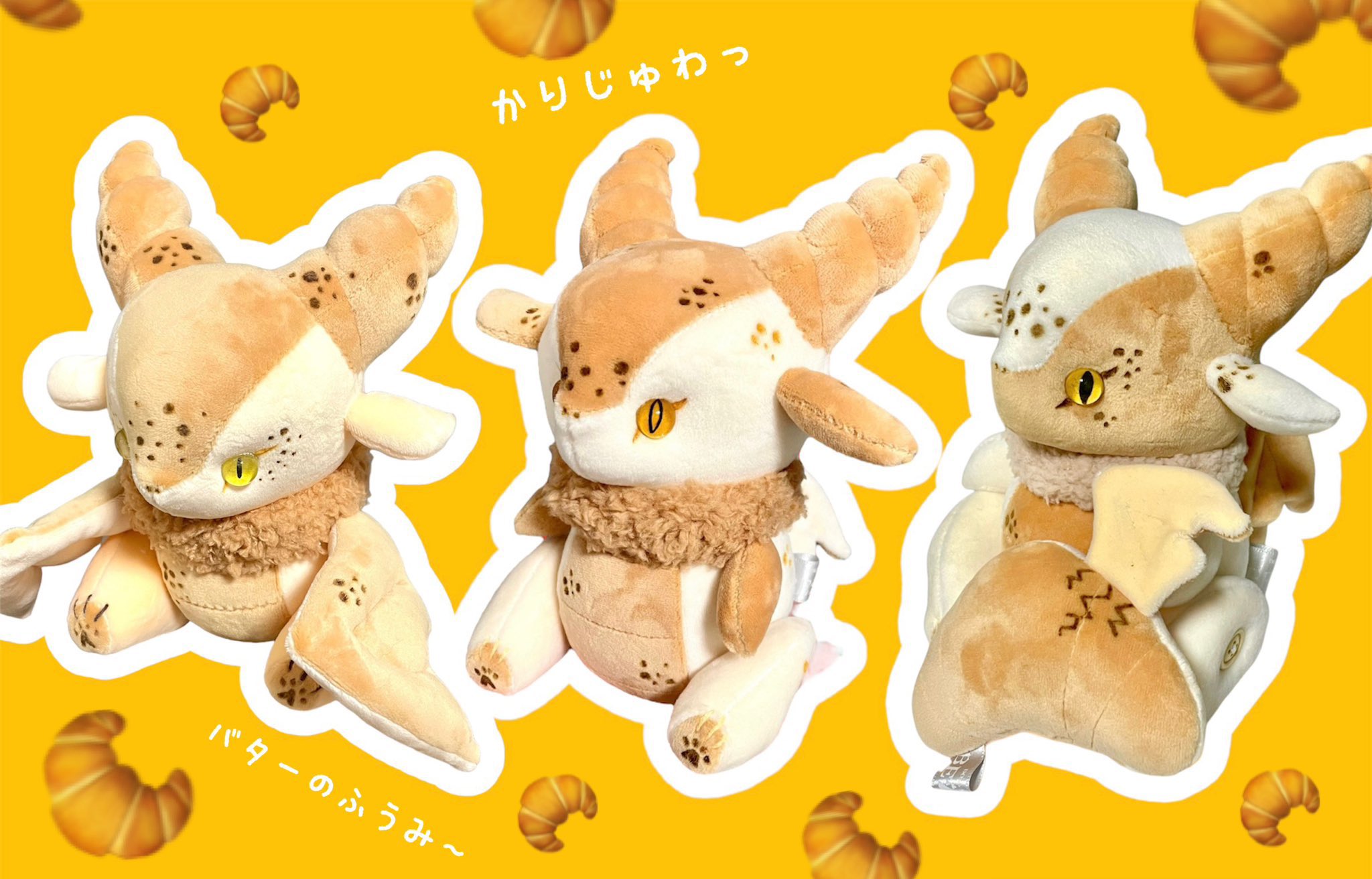 クロワッサンドラゴン ぬいぐるみ ハンドメイド BEAST DOLL MAKER BEAST